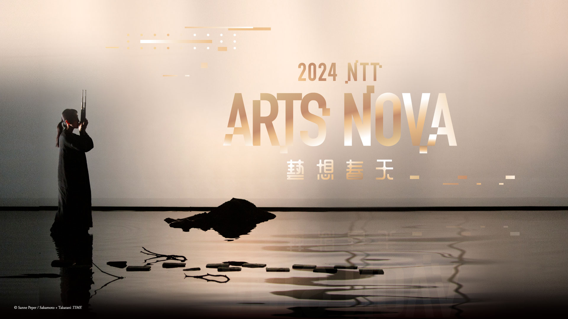 2024 NTT-ArtsNOVA