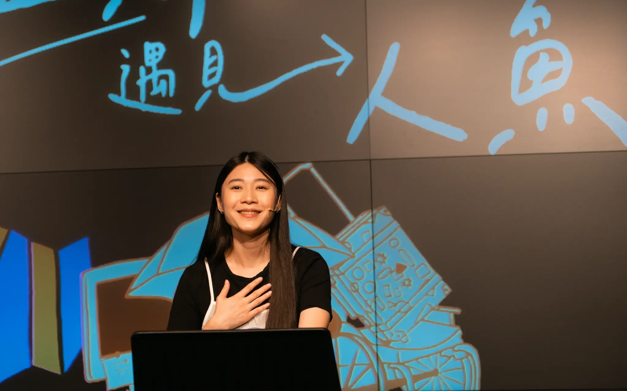 《當亞斯遇見人魚》