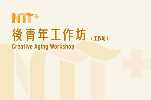 Creative Aging Workshop