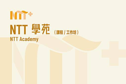 NTT Academy