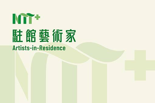 Artists-in-Residence