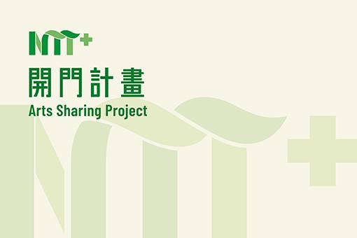 Arts Sharing Project