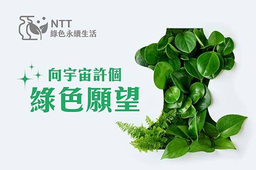 2023歌劇院蔬食日 一起實踐綠色生活