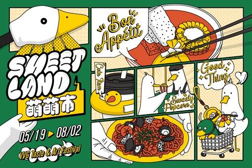 Sweet Land 萌萌市
