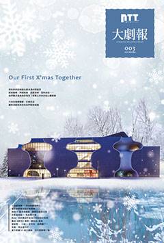 No.3 (2016 11/12月)