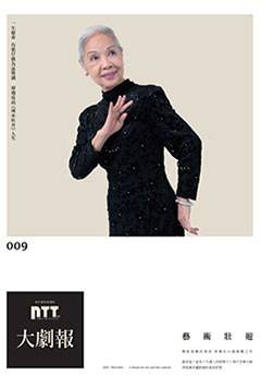 No.9 (2017 11/12月)