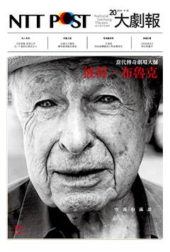 No.20 (2019 9/10月)