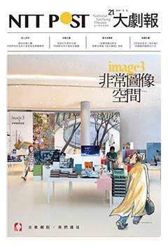 No.21 (2019 11/12月)