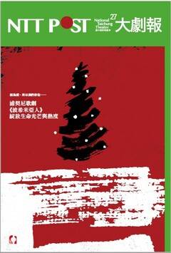 No.27 (2020 11/12月)