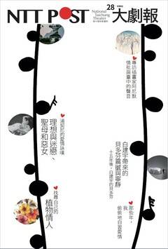 No.28 (2020 冬季刊)