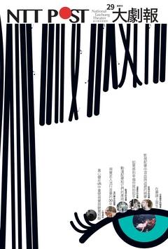 No.29 (2021 春季刊)