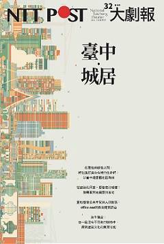 No.32 (2021 冬季刊)