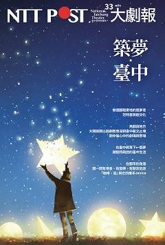 No.33 (2022 春季刊)