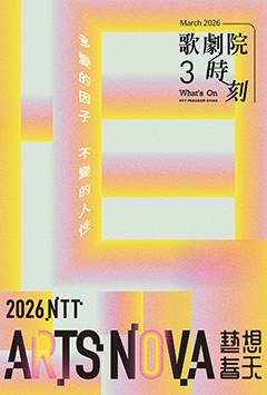 2026年3月