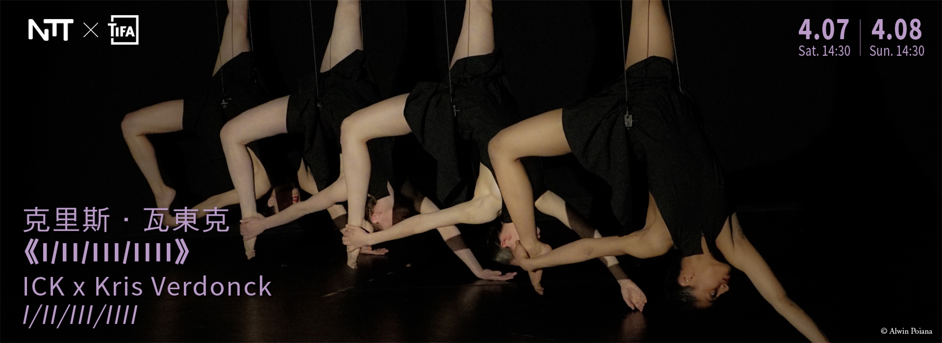2018 NTT-TIFA─克里斯．瓦東克 《I/II/III/IIII》