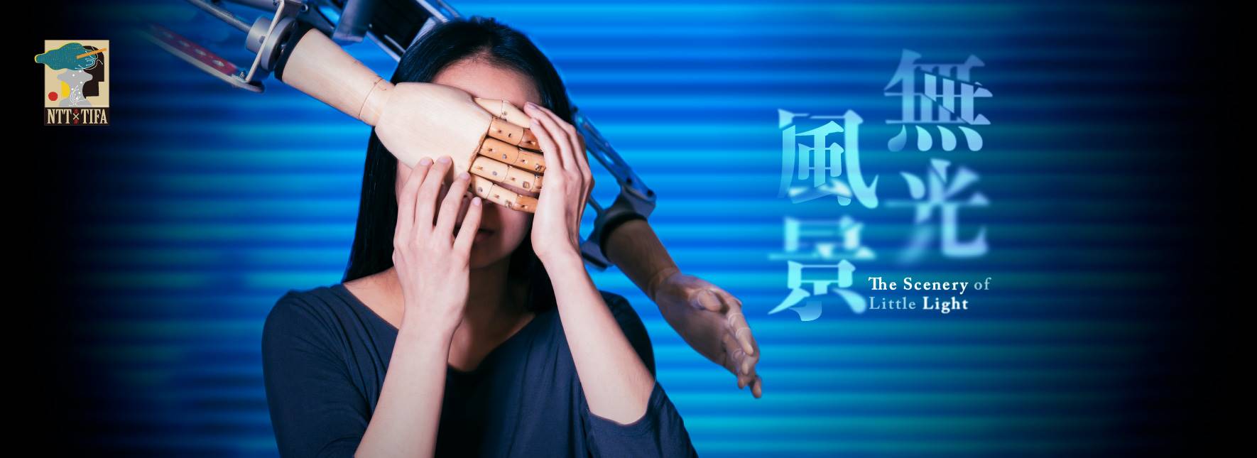 【線上直播】2020 NTT-TIFA 駐館藝術家王連晟《無光風景》