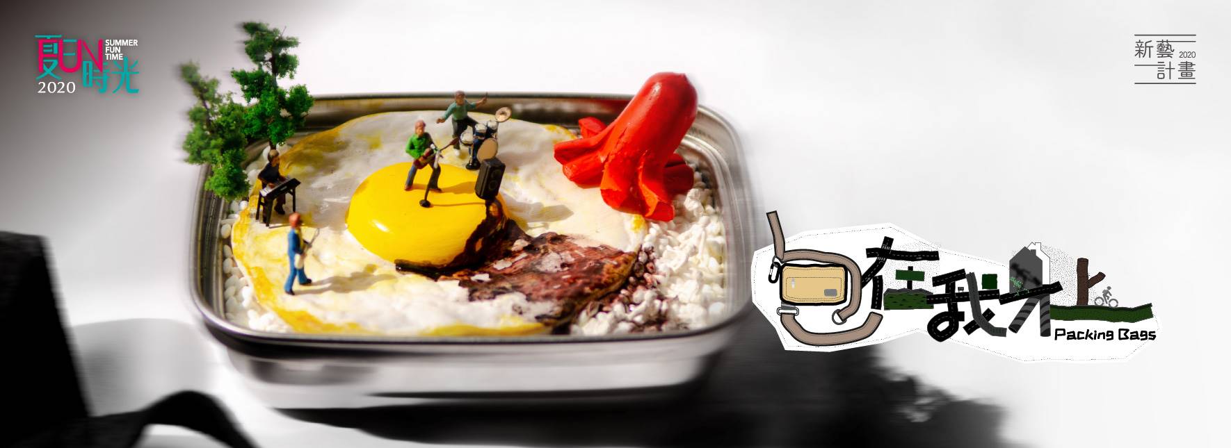 2020 NTT Emerging Artists Project WU Hsia-ning×House Peace Packing BAGS