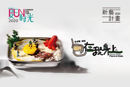 僻室House Peace《リュックのつぶやき：僕に任せて》