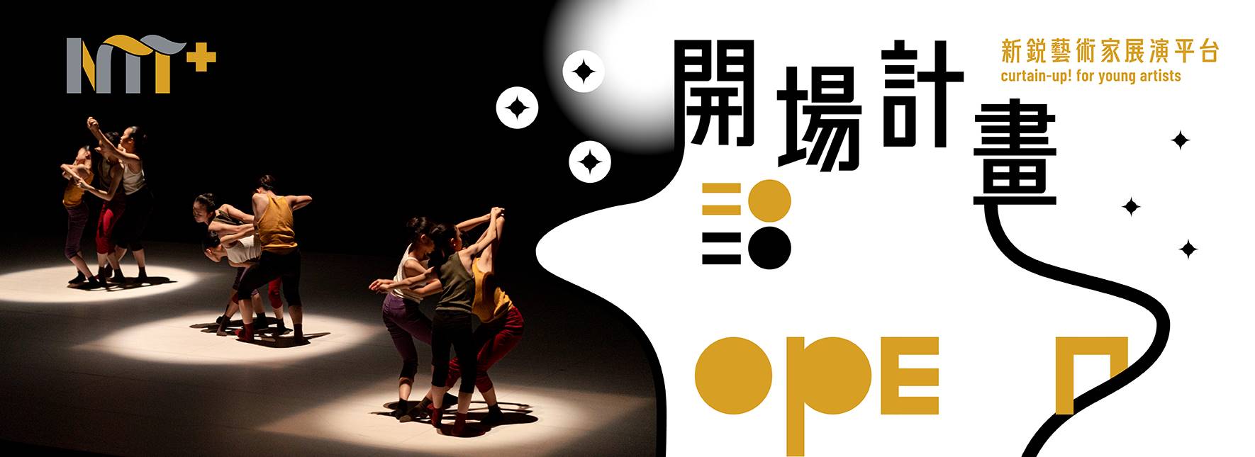 【2020開場計畫】純白舍Dance Lab《青少年舞蹈劇場─抓住會與不會之間的瞬息》