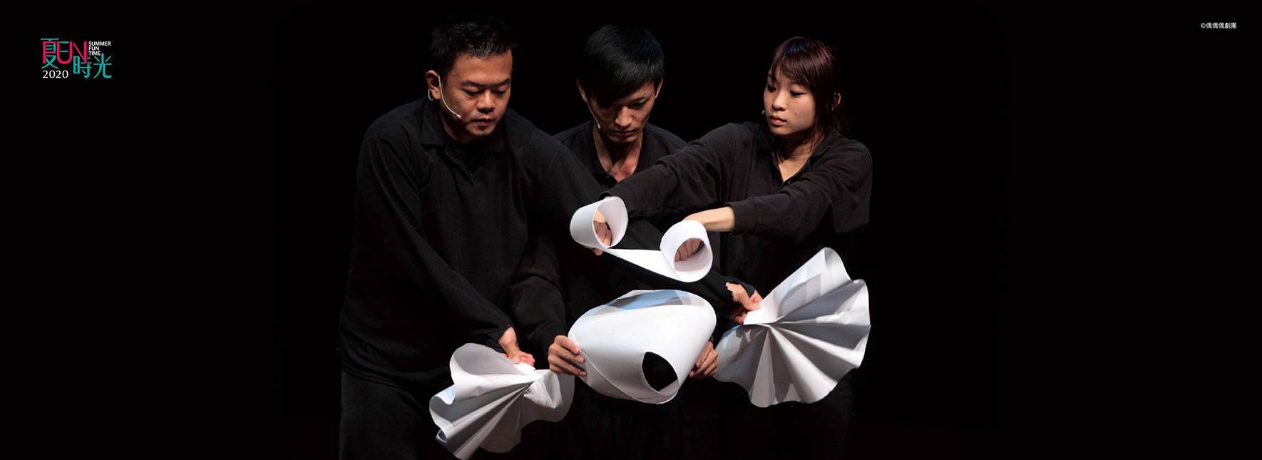 2020 NTT-FUN Puppet Beings Theatre The Paper Play