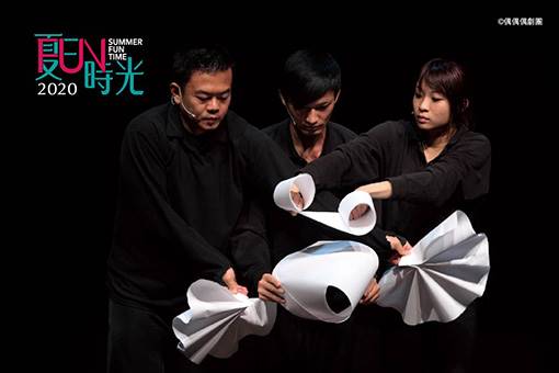 2020 NTT-FUN Puppet Beings Theatre The Paper Play