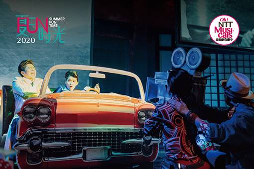 2020 Oh! NTT Musicals Taiwan Hólíwood