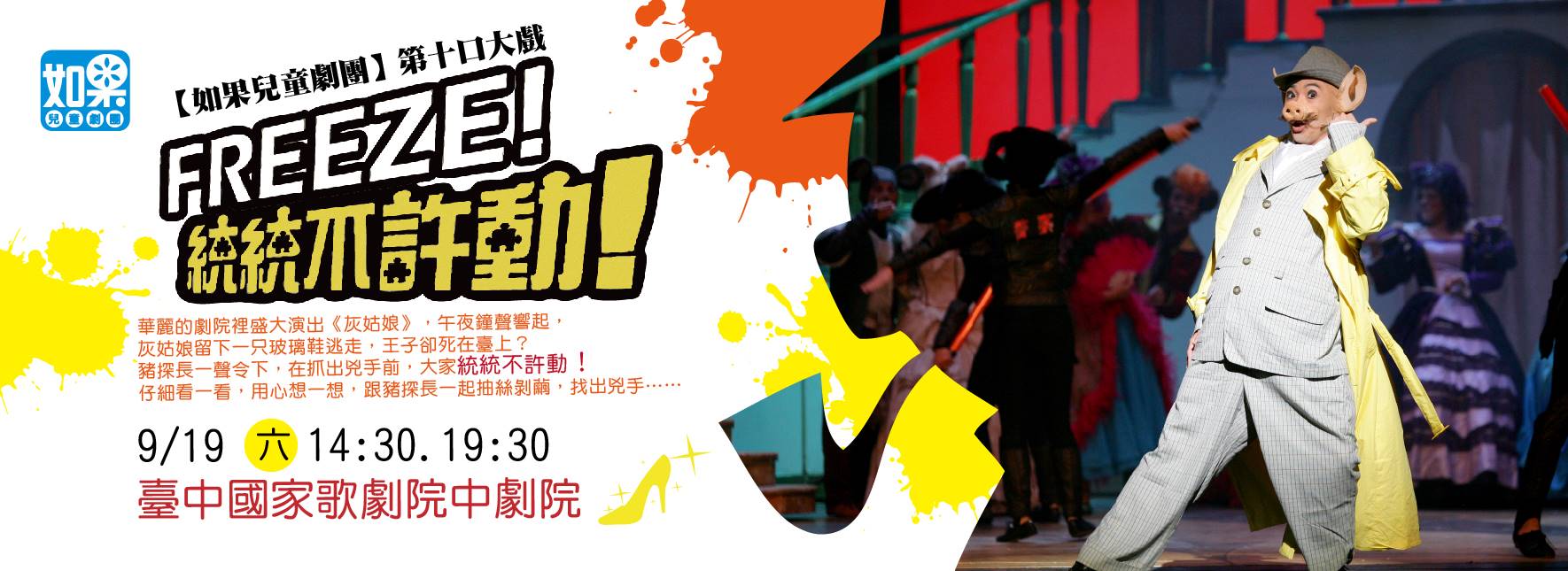 豬探長秘密檔案I《統統不許動》