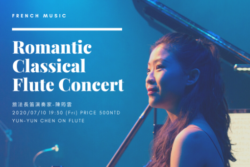 古典浪漫之夜—陳筠雲長笛獨奏會