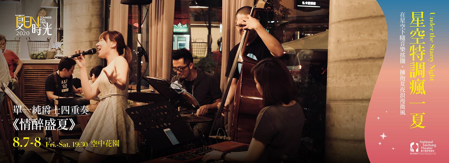 Single Malt Quartet A Heady Summer Swing