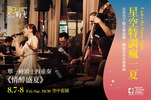 Single Malt Quartet A Heady Summer Swing