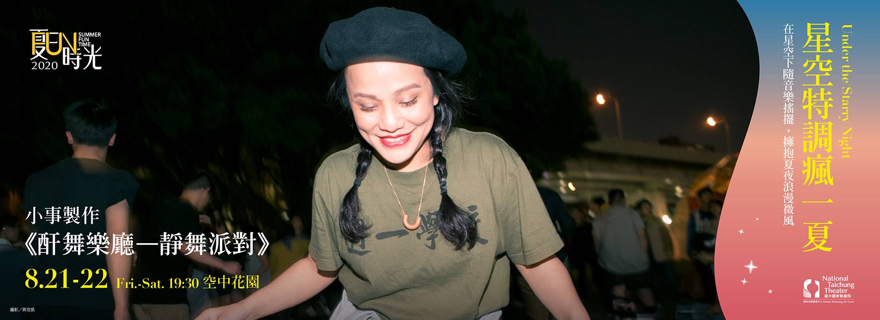 Les Petites Choses Production No Sound No Dance - Silent Disco