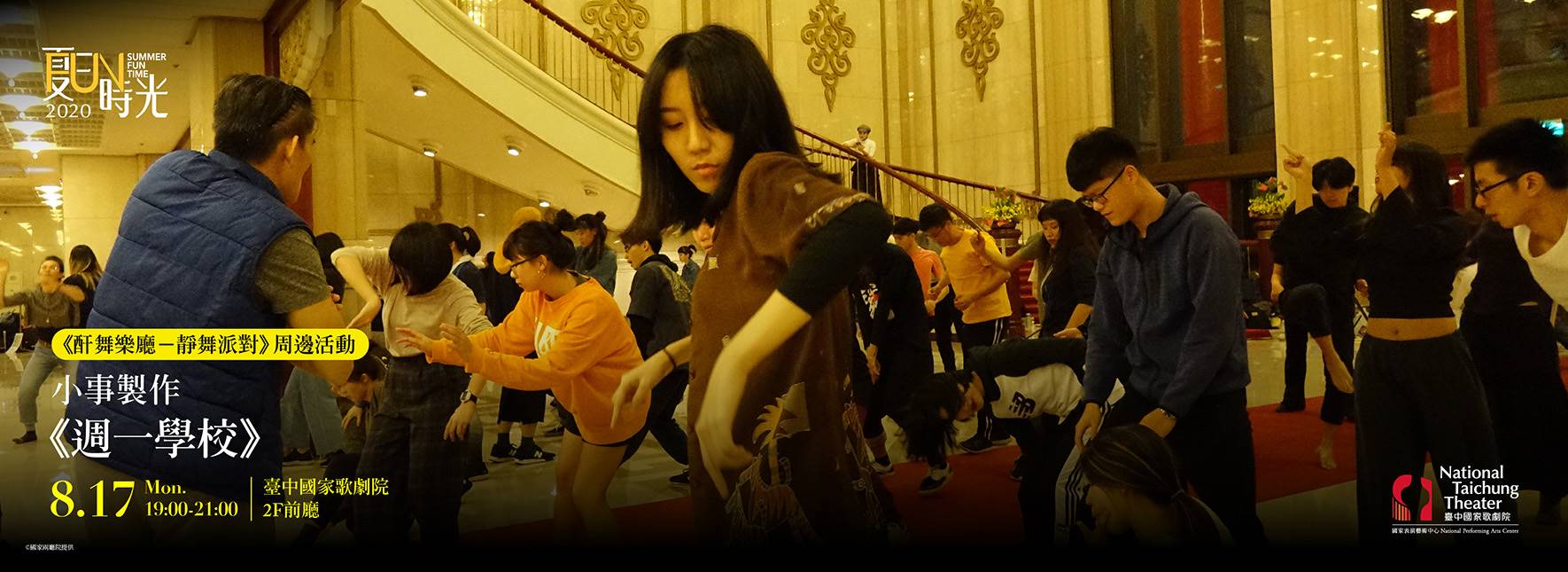 小事製作《週一學校》