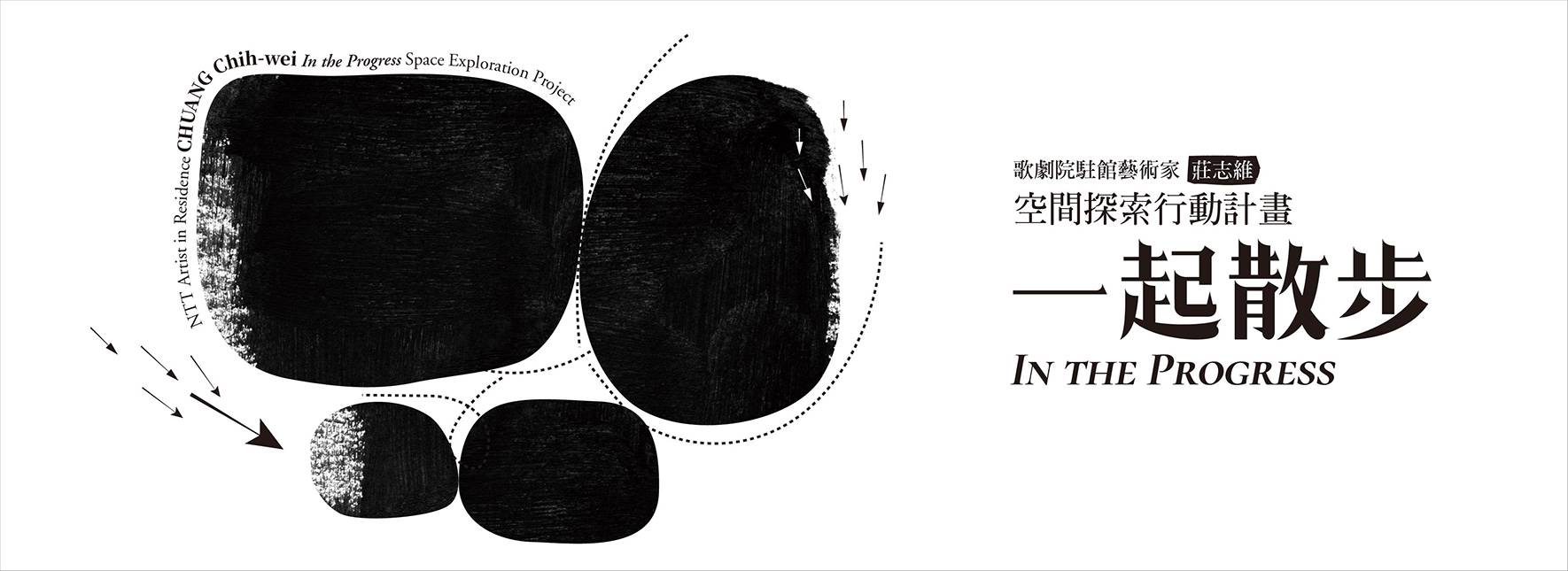 NTT Artist in Residence CHUANG Chih-wei In the Progress Space Exploration Project