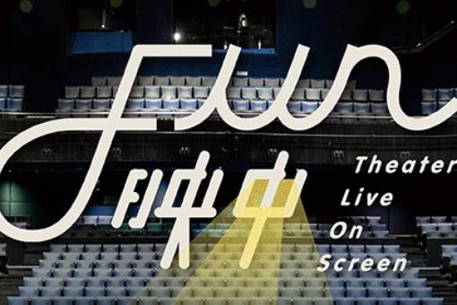 「FUN映中」韓國原創音樂劇《狂愛詩人－韓波》