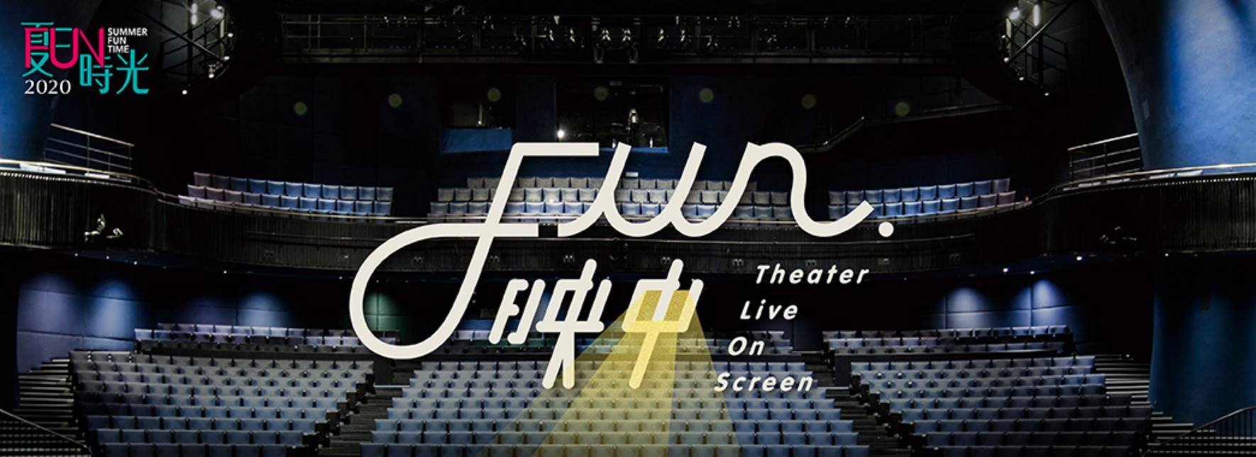 「FUN映中」韓國原創音樂劇《王者之劍》