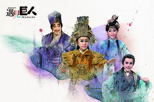 Ming Hwa Yuan Arts & Cultural Group The Khun Island