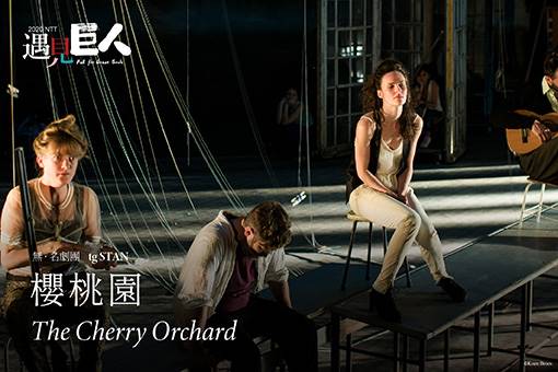 【CANCELLED】tg STAN The Cherry Orchard