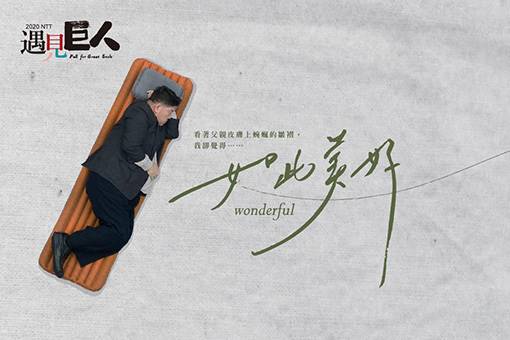 M.O.V.E. Theatre Wonderful by Daniel WANG