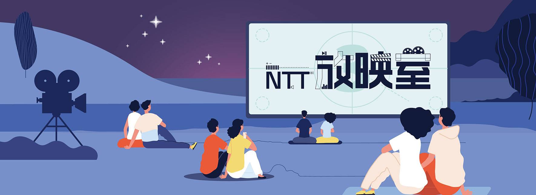 【NTT放映室】果陀劇場《我要成名》