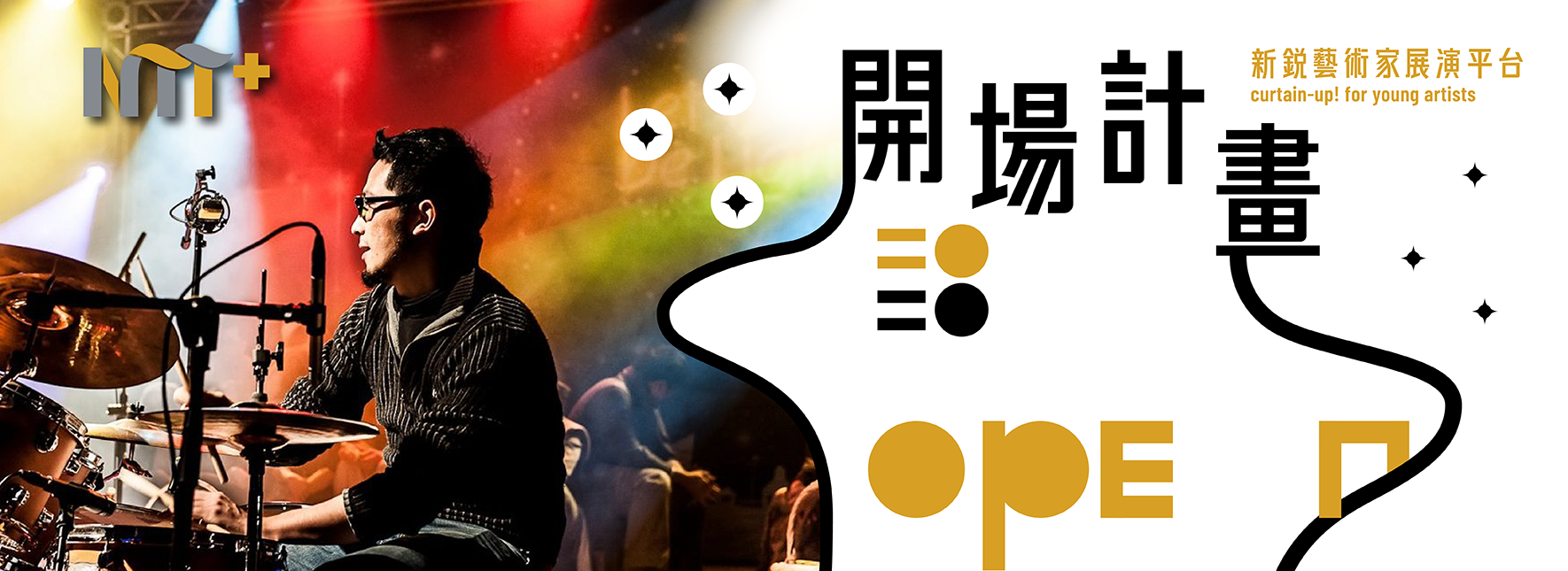 【2020開場計畫】廖柏鈞《單一純爵士四重奏》