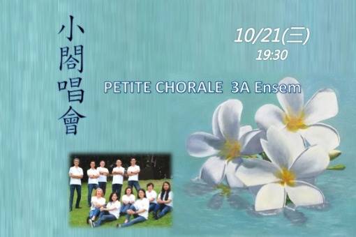 小閤唱會