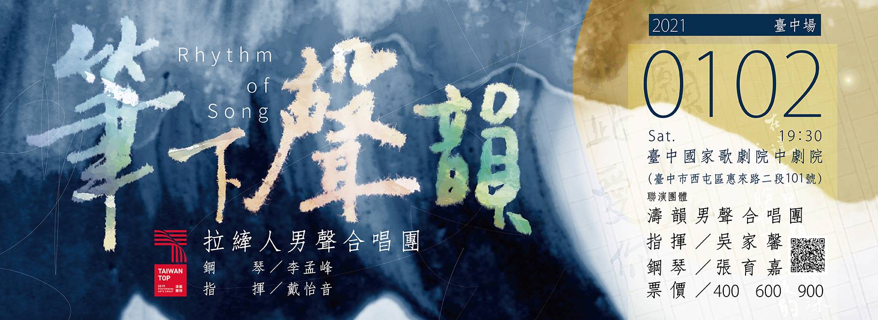 Taipei Male Choir – Rhythm of Song