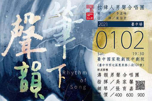 Taipei Male Choir – Rhythm of Song