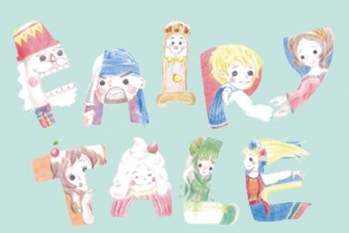 《古典童話》玎酉擊樂兒童音樂會