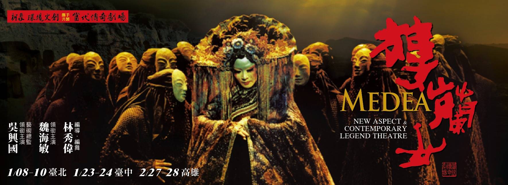 力晶2021藝文饗宴 ─ 新象＆當代傳奇劇場《樓蘭女》