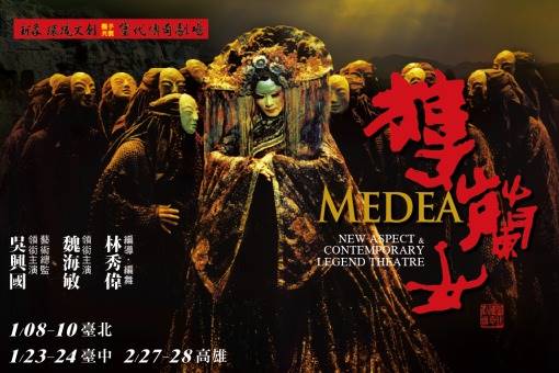 力晶2021藝文饗宴 ─ 新象＆當代傳奇劇場《樓蘭女》