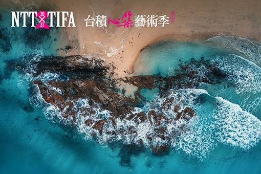 21 Ntt Tifa 複眼人 臺中國家歌劇院national Taichung Theater