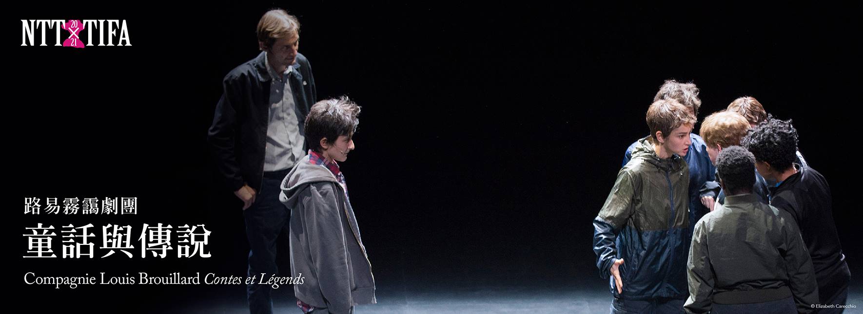 【演出延期公告】2021 NTT-TIFA 路易霧靄劇團《童話與傳說》