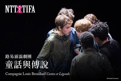 カンパニー・ルイ・ブルイヤール「童話と伝説」