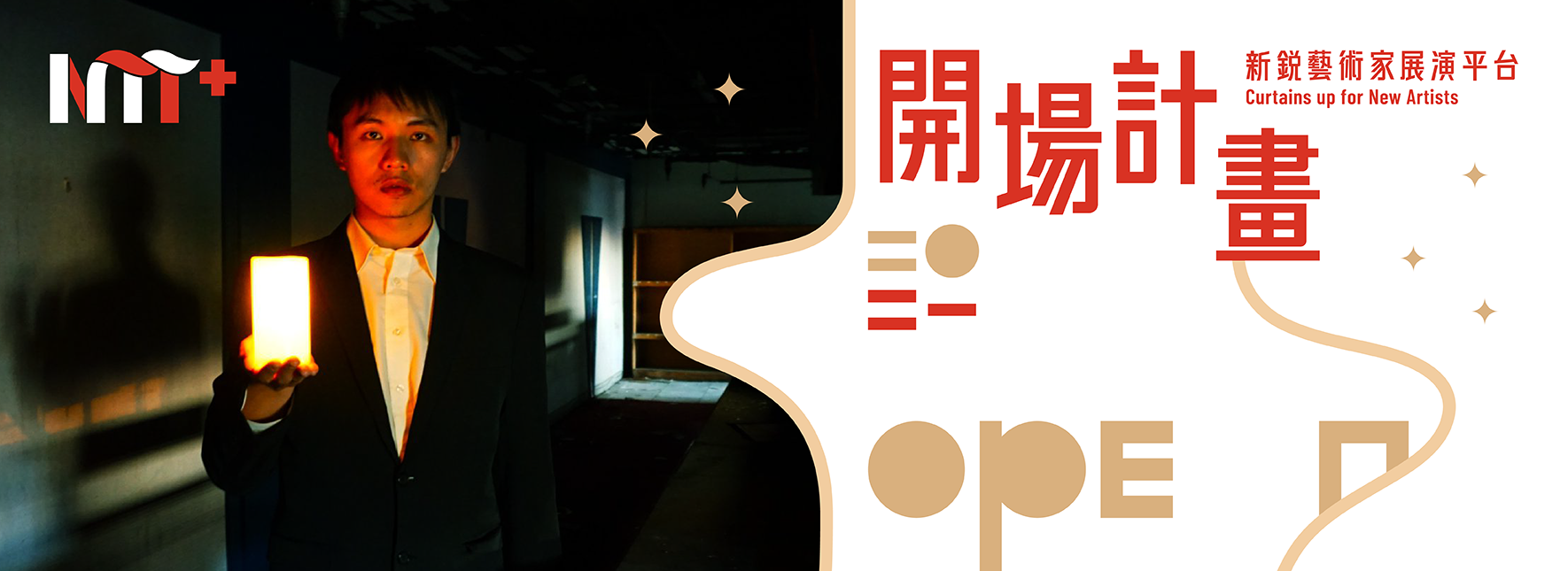 【2021開場計畫】20%實驗劇坊×Ben & Judy表演實驗坊《敲敲門》讀劇演出